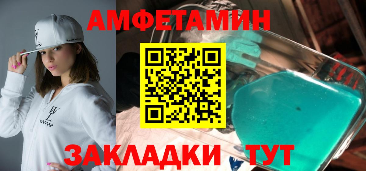 Ирбит  Амфетамин Розовый  Амфетамин  АМФ  Вход с VPN 