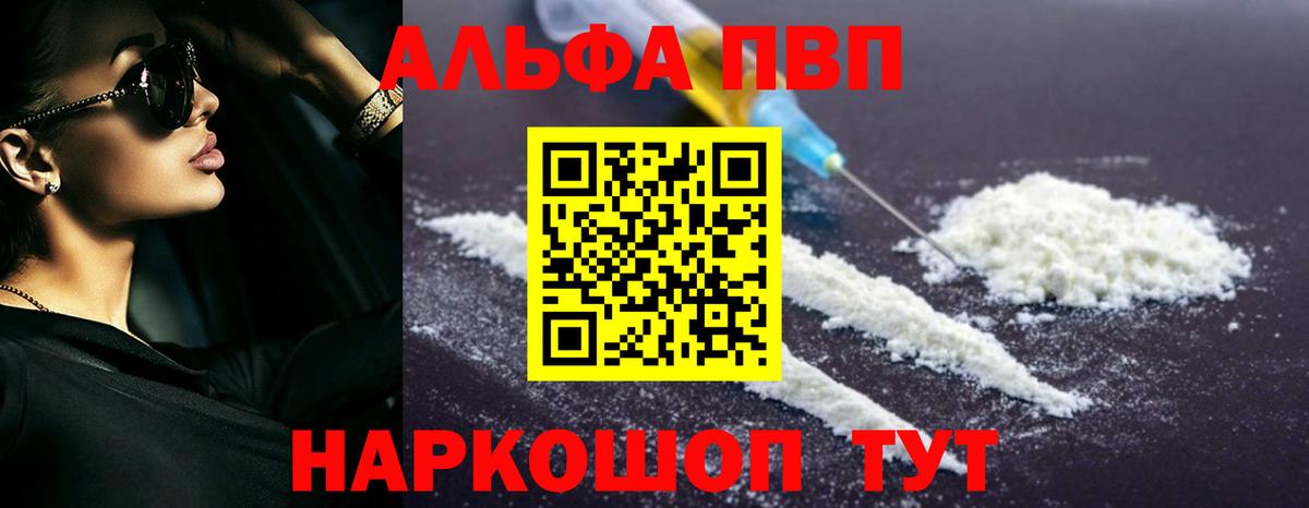 купить закладку  Вход с VPN  APVP крисы CK  Ирбит  Alpha PVP VHQ  Alpha-PVP Crystall 