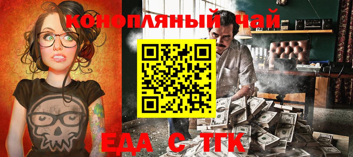 Ирбит  Еда ТГК марихуана  Вход с VPN 