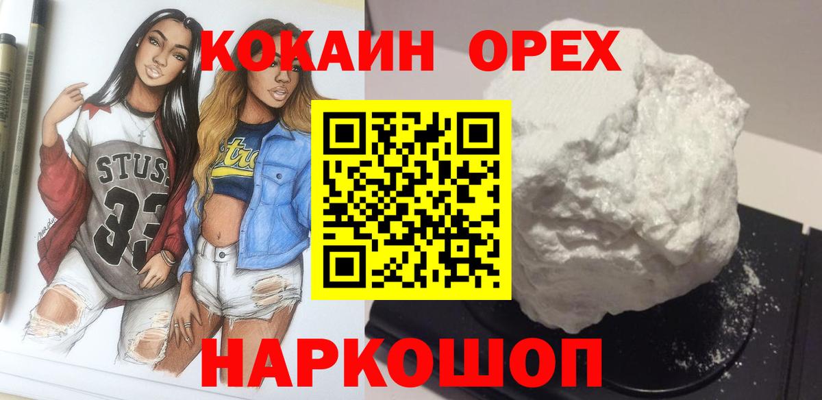 КОКАИН 99%  COCAIN 98%  Ирбит  Вход с VPN 