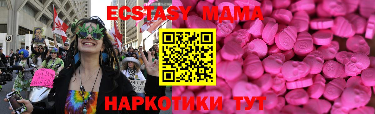 Экстази  Ecstasy MDMA  Вход с VPN  Ирбит  Экстази XTC 