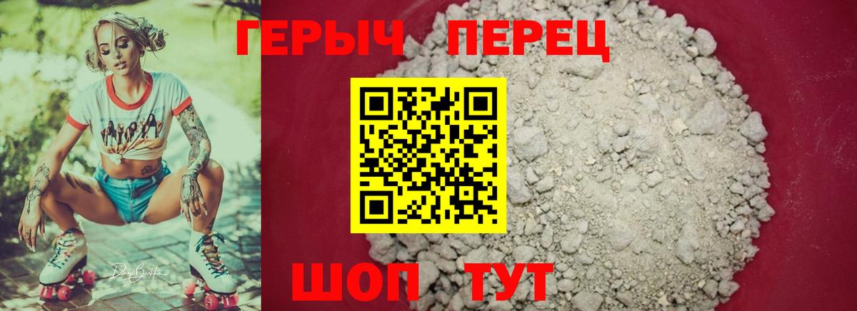 Героин VHQ Ирбит
