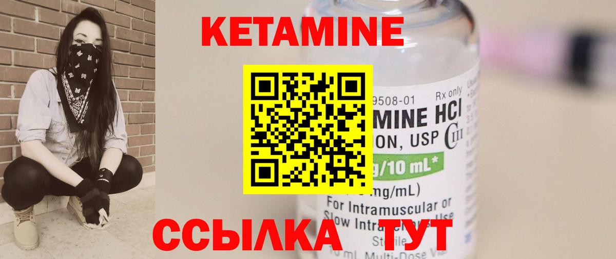 Ирбит  КЕТАМИН ketamine  Кетамин VHQ  Вход с VPN 
