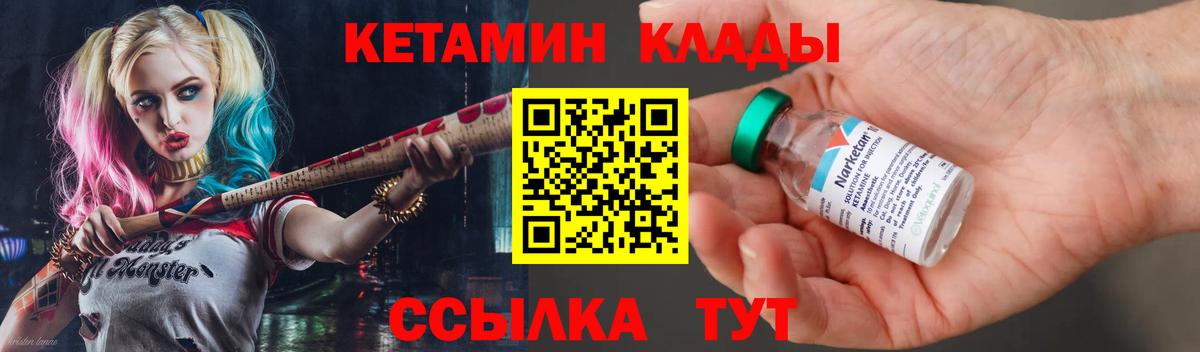 Кетамин ketamine Ирбит