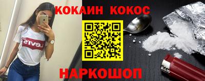 кокаин премиум Бузулук