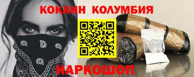 кокаин премиум Бузулук