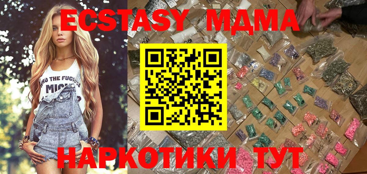 МДМА VHQ  МДМА  Ирбит  Вход с VPN  MDMA Molly 