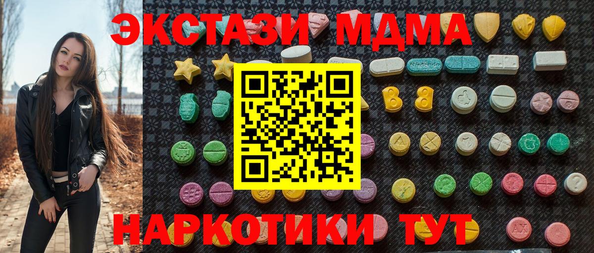 МДМА crystal Ирбит