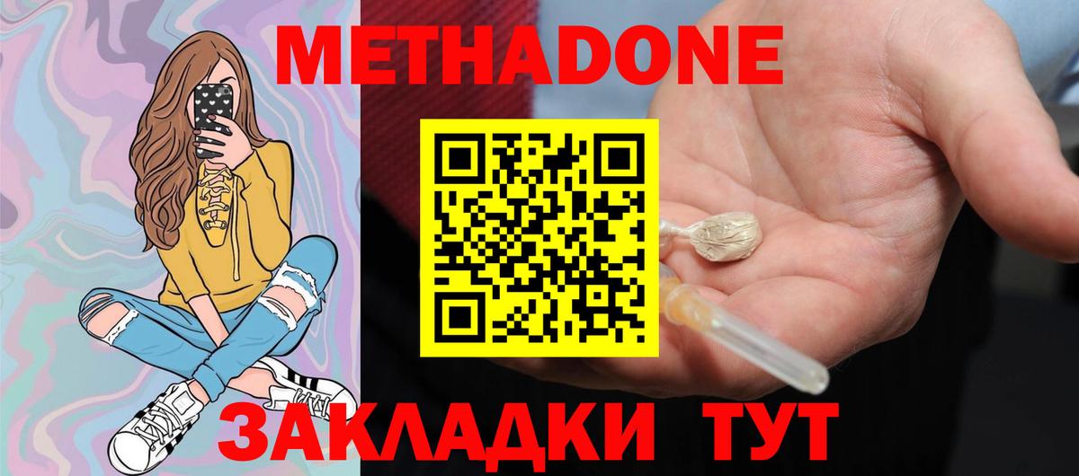 Метадон мёд  Вход с VPN  Ирбит 