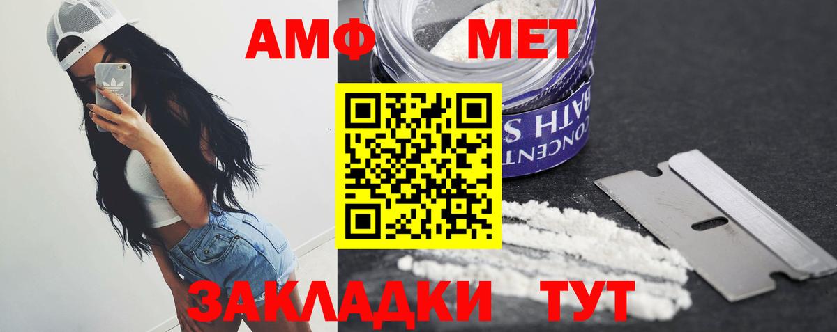 Метамфетамин пудра  Метамфетамин пудра  Вход с VPN  Ирбит 