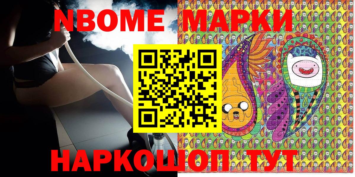 Ирбит  Марки N-bome 1500мкг  Вход с VPN  Марки N-bome 1500мкг 